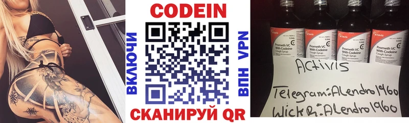 Купить закладки  Чудово  Кодеин Purple Drank 
