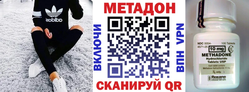 МЕТАДОН кристалл  Купить закладки  Чудово 